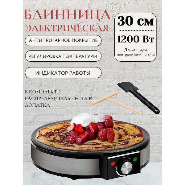 Электроблинница погружная Willmark погружная с венчиком и миской