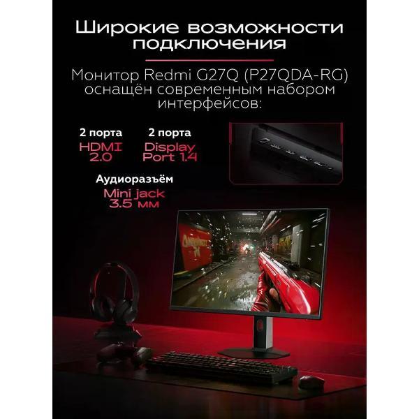 Монитор Redmi Gaming Monitor 27 G27Q 2025 240Hz P27QDA-RG