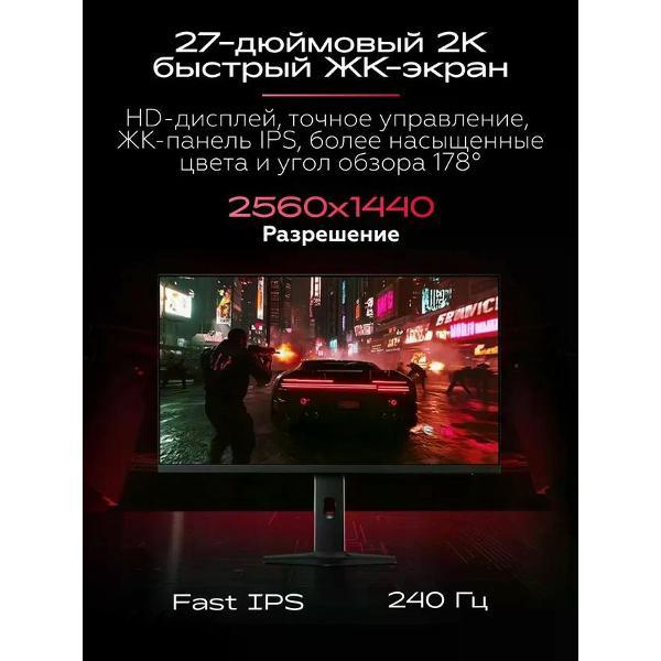 Монитор Redmi Gaming Monitor 27 G27Q 2025 240Hz P27QDA-RG
