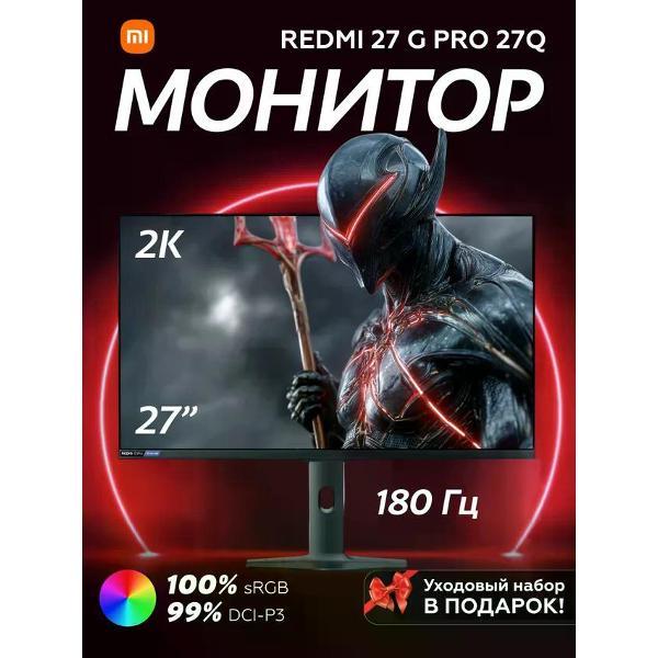 Монитор Redmi Gaming Monitor 27 G Pro 27Q 180Hz 2K IPS P27QDA-RGP