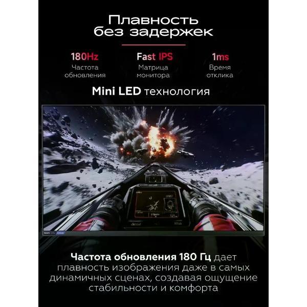 Монитор Redmi G Pro 27Q