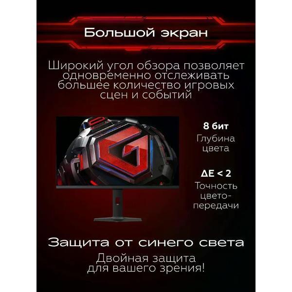 Монитор Redmi G27Q