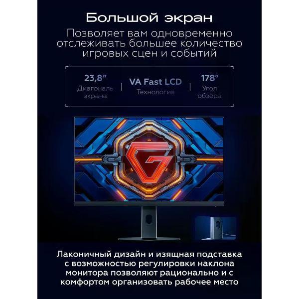 Монитор Redmi G24