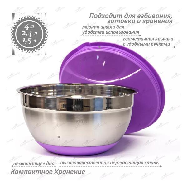 Набор салатников Kelli из нержавеющей стали, 3 шт.