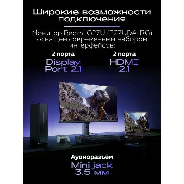 Монитор Redmi G27U