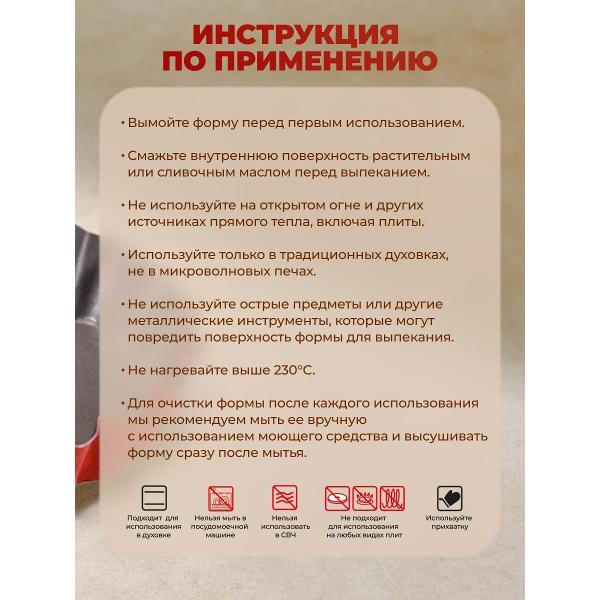 Форма для запекания Guardini для тарталеток Rossana, 12 см 4 шт.