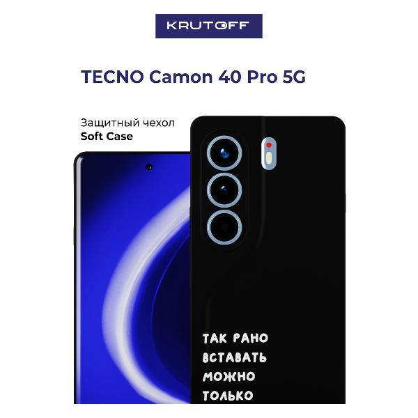 Чехол для смартфона, телефона Krutoff TECNO Camon 40 Pro 5G