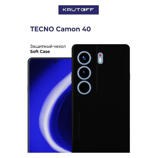 Чехол для смартфона, телефона Krutoff TECNO Camon 40 фото
