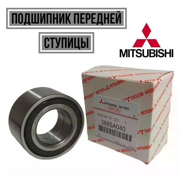 Подшипник ступицы Mitsubishi 398466250