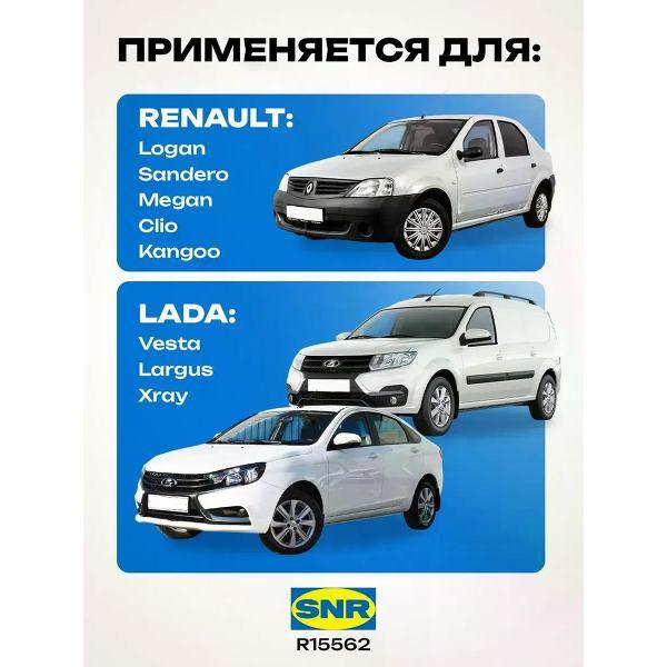 Подшипник ступицы SNR 262134510