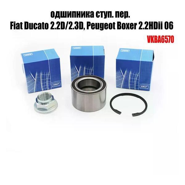 Подшипник ступицы SKF 253398541