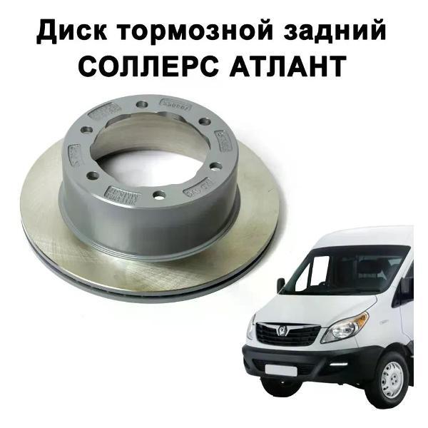 Тормозной диск автомобильный JAC 3504030R1040