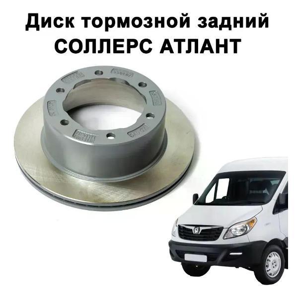 Тормозной диск автомобильный JAC 3504030R1040