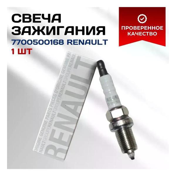 Свечи зажигания RENAULT 7.700500168E9 фото