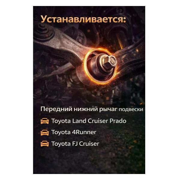 Сайлентблок Toyota 4.86556005E9