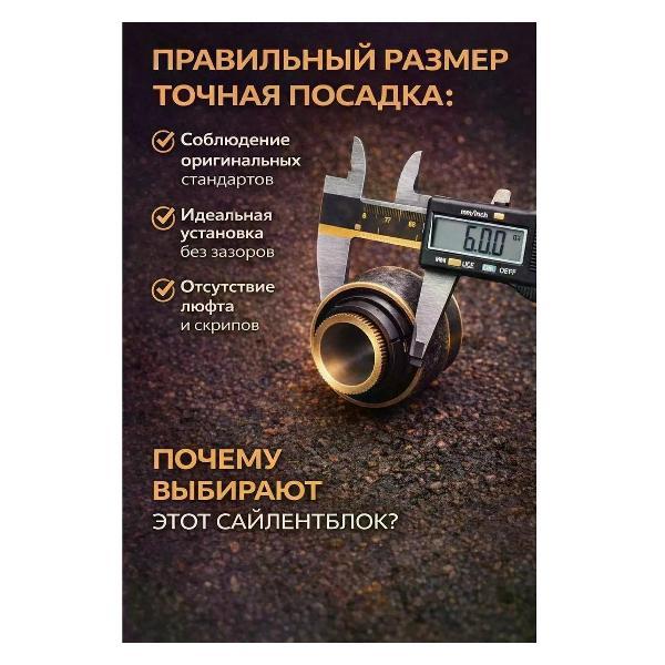 Сайлентблок Toyota 4.86556005E9