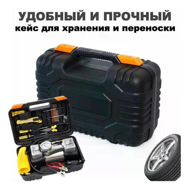 Автомобильный компрессор Uyut маркет 300 Вт, 85 л/мин
