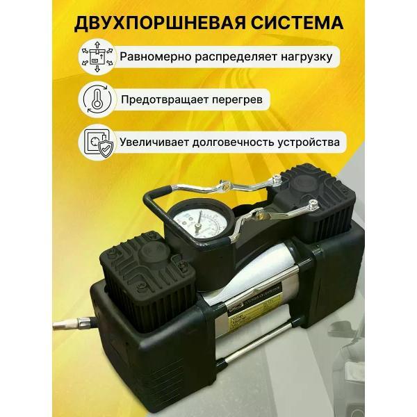Автомобильный компрессор Uyut маркет 300 Вт, 85 л/мин