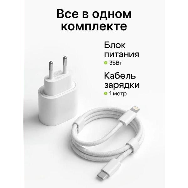 Зарядное устройство для PDA Wireless 35 w