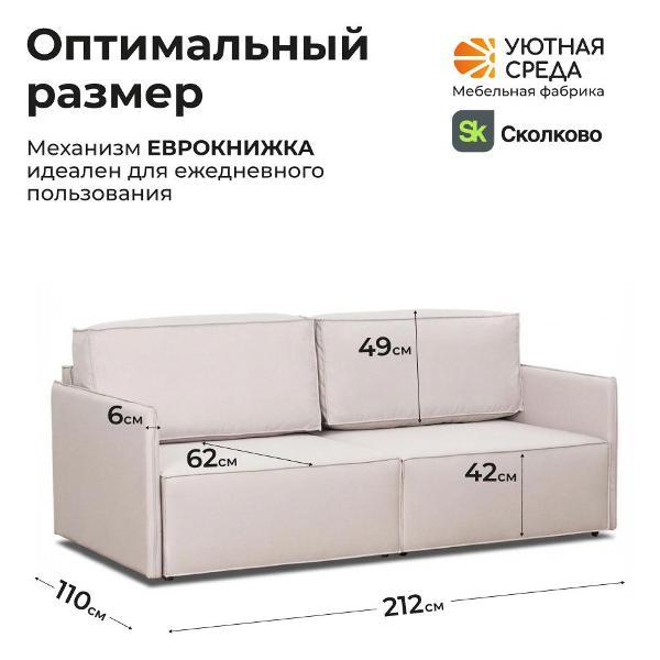 Модульный диван Уютная среда vita02