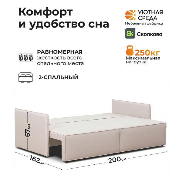 Модульный диван Уютная среда vita02