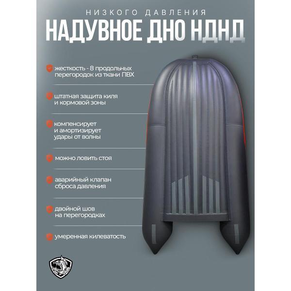 Лодка пвх под мотор Hunterboat Стелс 375 Аэро серая с красным