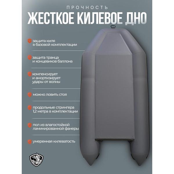 Лодка пвх под мотор Hunterboat 320 Л серая