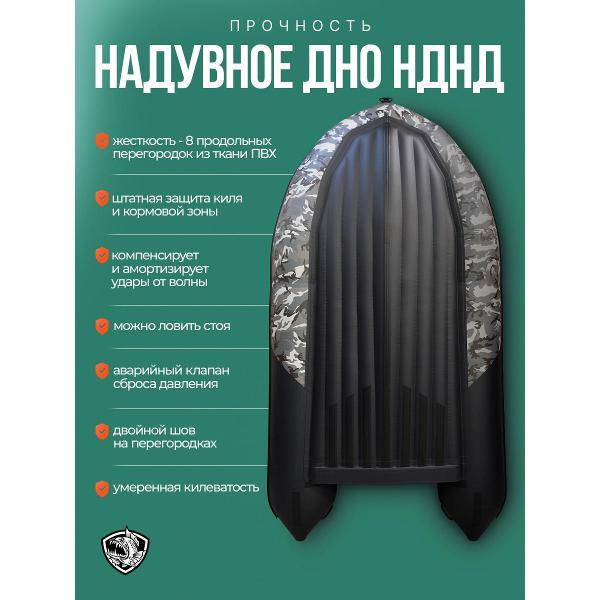 Лодка Hunterboat 350 ПРО черный камуфляж