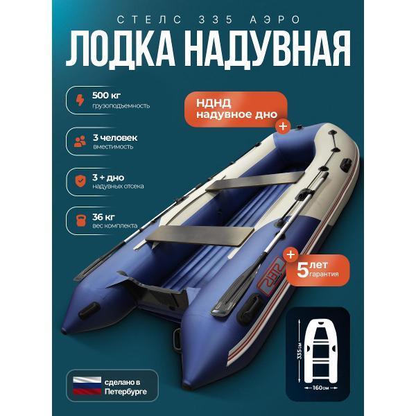 Лодка пвх под мотор Hunterboat Стелс 335 Аэро белая с синим