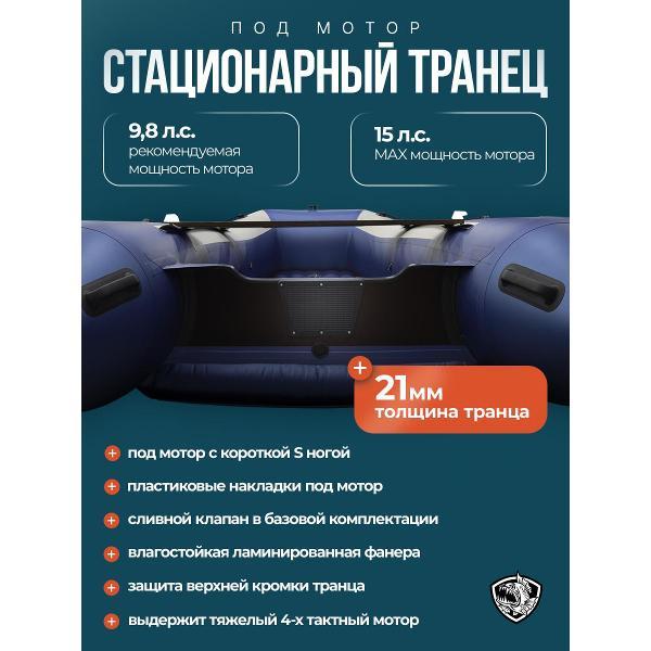 Лодка пвх под мотор Hunterboat Стелс 335 Аэро белая с синим