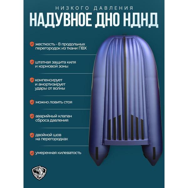 Лодка пвх под мотор Hunterboat Стелс 335 Аэро белая с синим