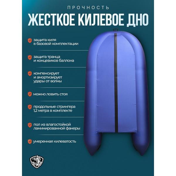 Лодка пвх под мотор Hunterboat Стелс 275 белая с синим