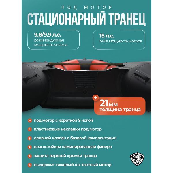 Лодка пвх под мотор Hunterboat 365 ЛКА красная с черным