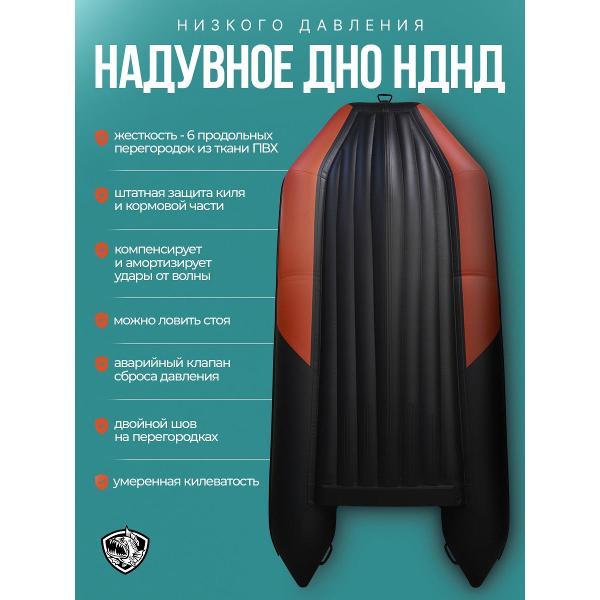 Лодка пвх под мотор Hunterboat 365 ЛКА красная с черным