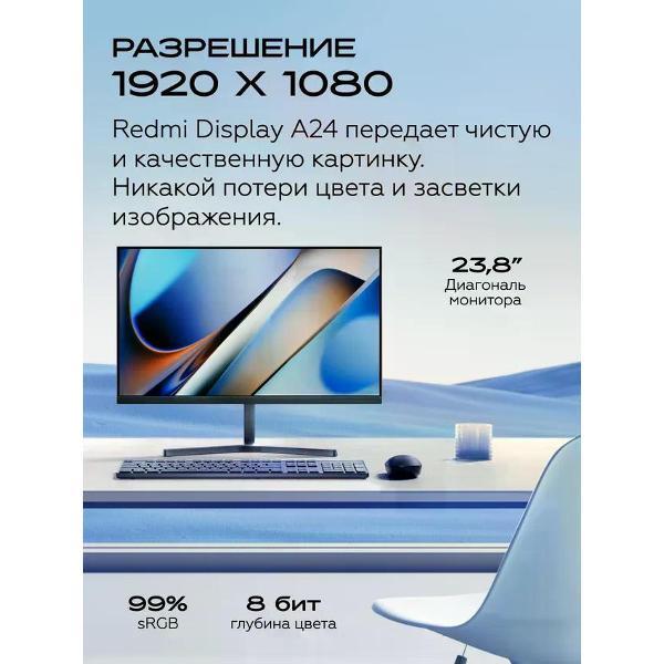 Монитор Redmi X24A 23,8 (A24FBA-RX) черный