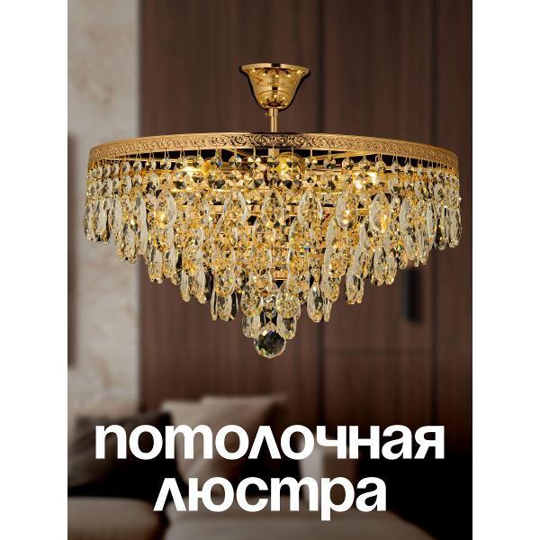 Люстра Arti Lampadari Castellana E 1.3.46.601 G