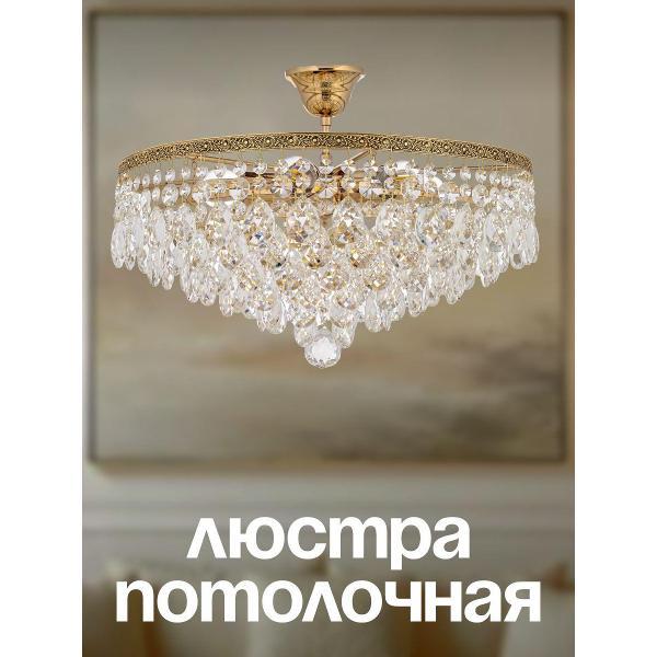 Люстра Arti Lampadari Castellana E 1.3.30.608 G