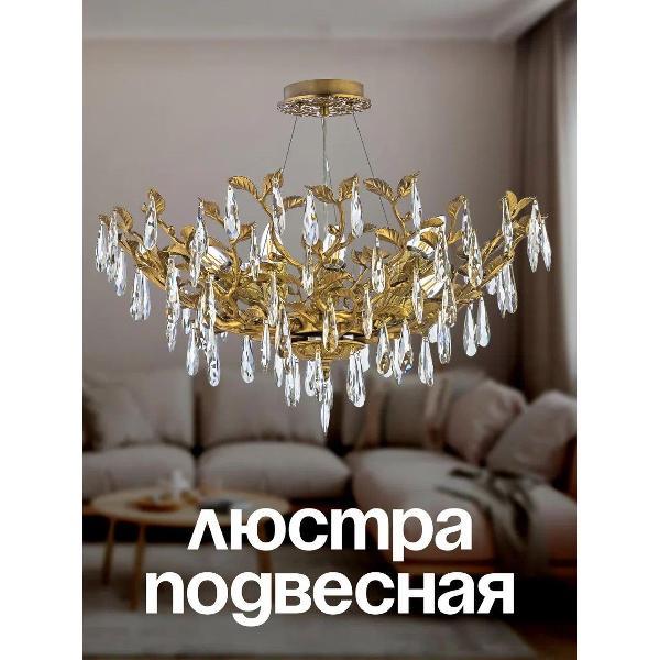 Люстра Dio D'arte Acerra E 1.5.60.100 G