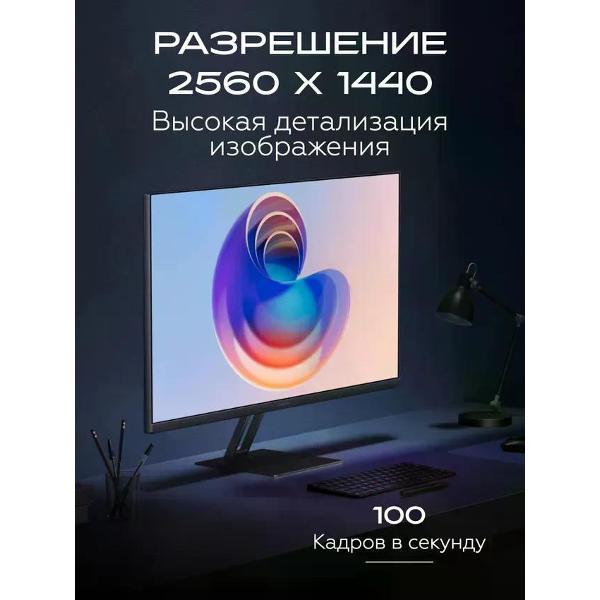 Монитор Redmi A27Q, с подставкой, 2025, модель P27QCB-RA