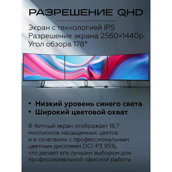 Монитор Redmi A27Q, с подставкой, 2025, модель P27QCB-RA