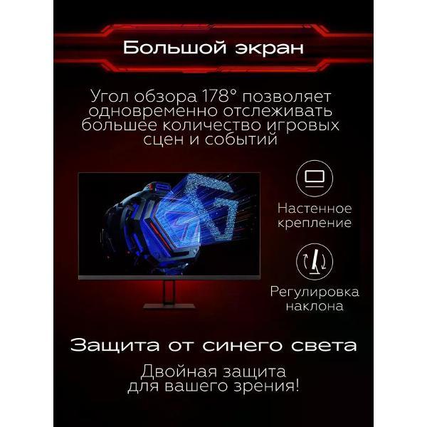 Монитор Redmi X27GQ (P27QCA-RX) (2025г версия)