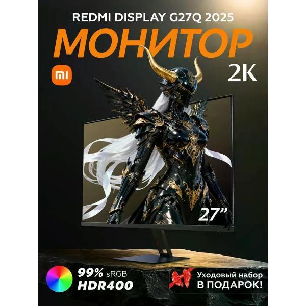 Монитор Redmi G27Q (P27QCA-RG) версия 2025