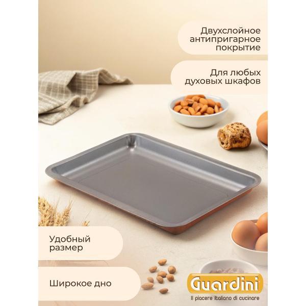 Противень Guardini Rossana, 32х37 см фото