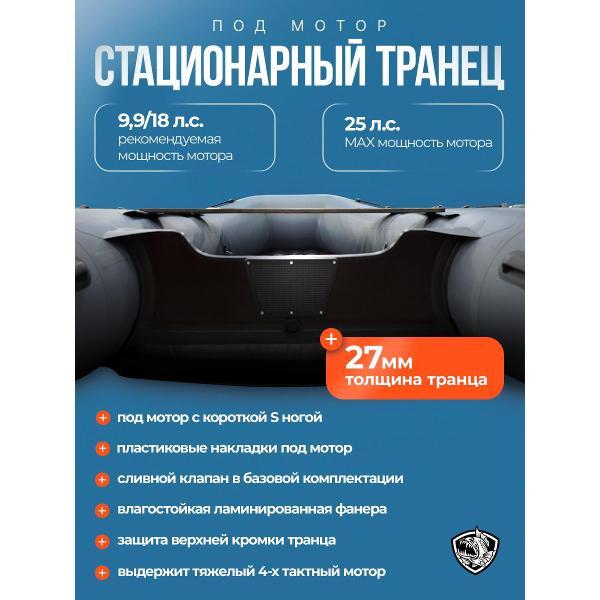 Лодка Hunterboat 390 А серая