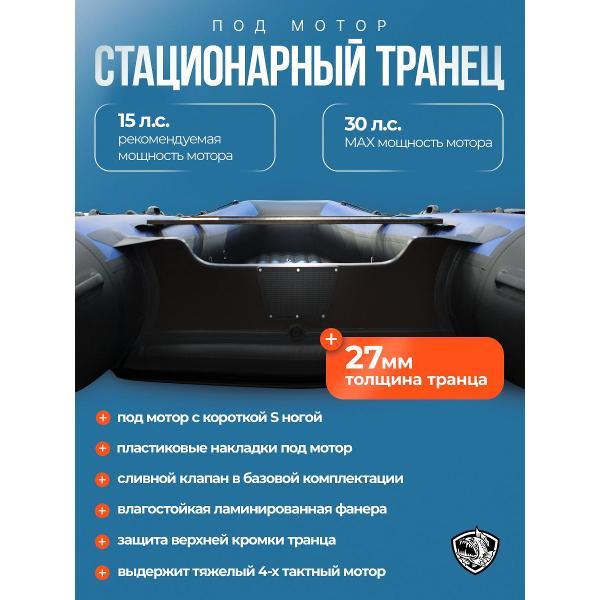 Лодка Hunterboat 420 А синяя с черным