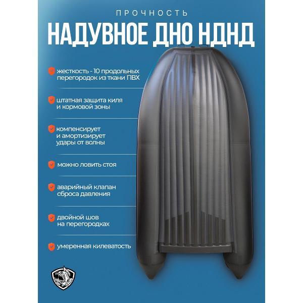 Лодка Hunterboat 420 А синяя с черным