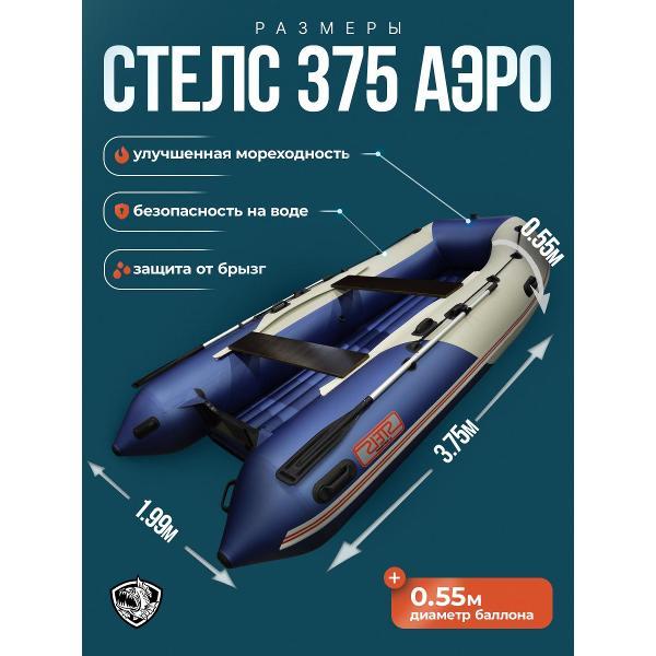 Лодка пвх под мотор Hunterboat Стелс 375 Аэро белая с синим