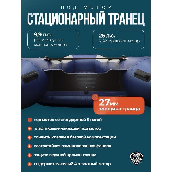 Лодка пвх под мотор Hunterboat Стелс 375 Аэро белая с синим