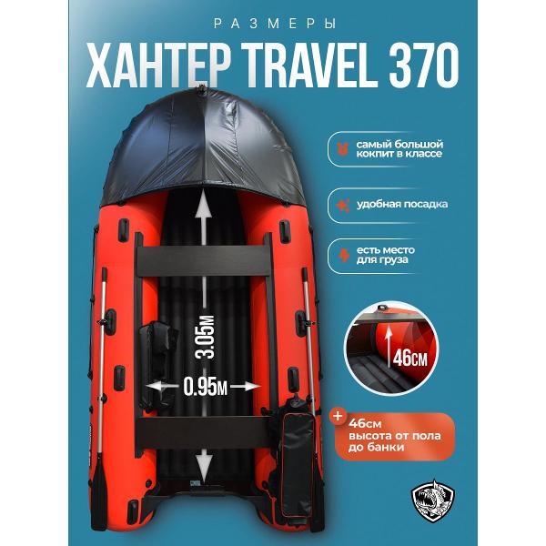 Лодка Hunterboat 370 Трэвел красная