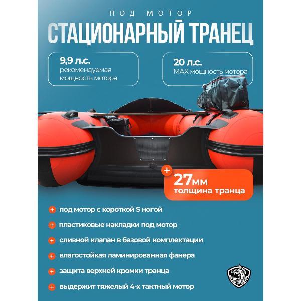 Лодка Hunterboat 370 Трэвел красная